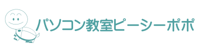 パソコン教室ピーシーポポ